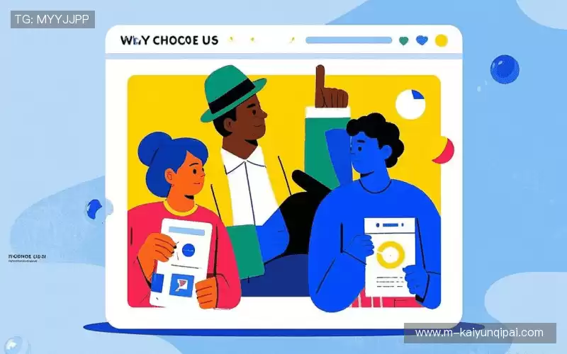 为什么选择我们？